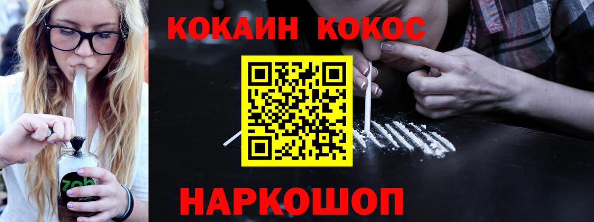 Волгодонск  COCAIN Боливия  Cocaine 97%  Вход с VPN 