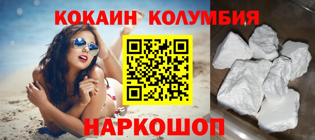 Cocaine Эквадор Волгодонск