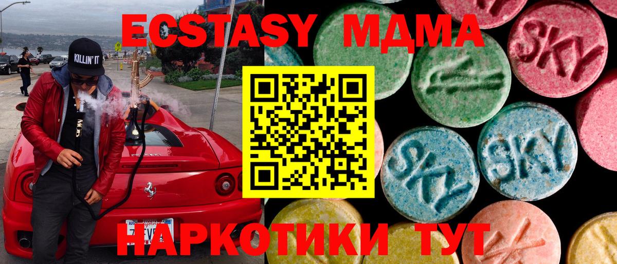 Волгодонск  Ecstasy Дубай  Вход с VPN  Экстази louis Vuitton 