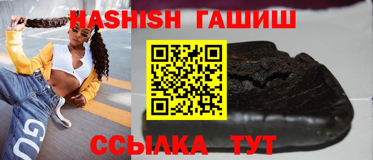Волгодонск  ГАШИШ AMNESIA HAZE  ГАШ индика сатива  Гашиш  Вход с VPN 
