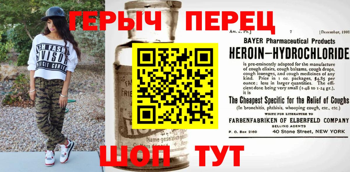 Волгодонск  Героин Афган  Вход с VPN 