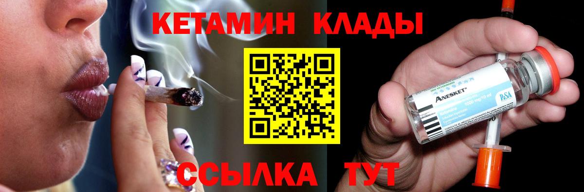 Кетамин ketamine Волгодонск