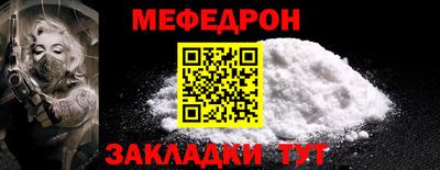 меф Ирбит