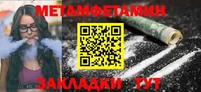 метамфетамин Ипатово