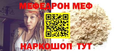 меф Ирбит