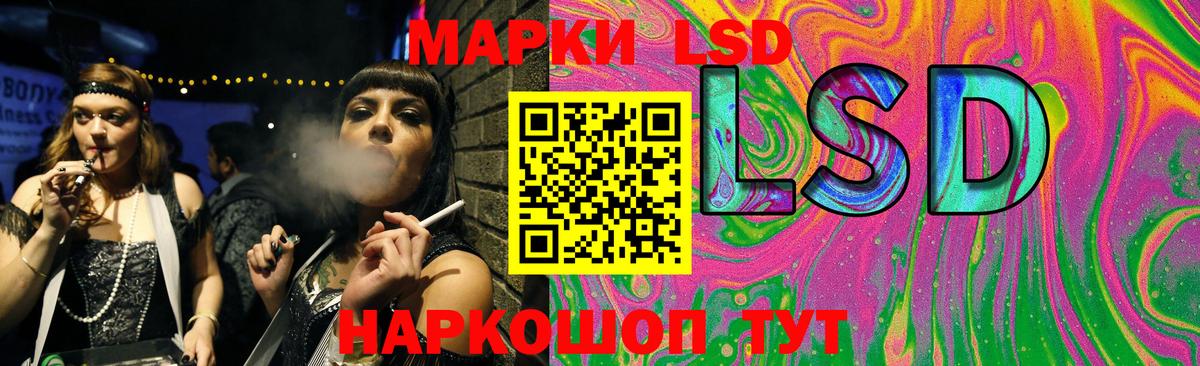 LSD-25 экстази кислота Волгодонск