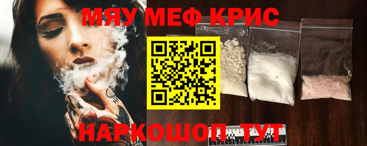 Меф мука Волгодонск