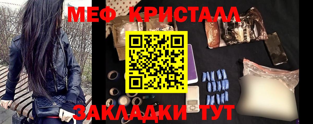 МЯУ-МЯУ мяу мяу  МЯУ-МЯУ мяу мяу  Мефедрон  Мефедрон  Волгодонск  Вход с VPN 