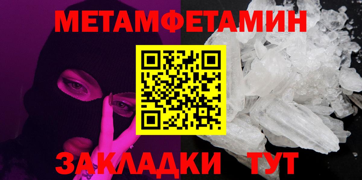Волгодонск  Метамфетамин Methamphetamine  Вход с VPN 