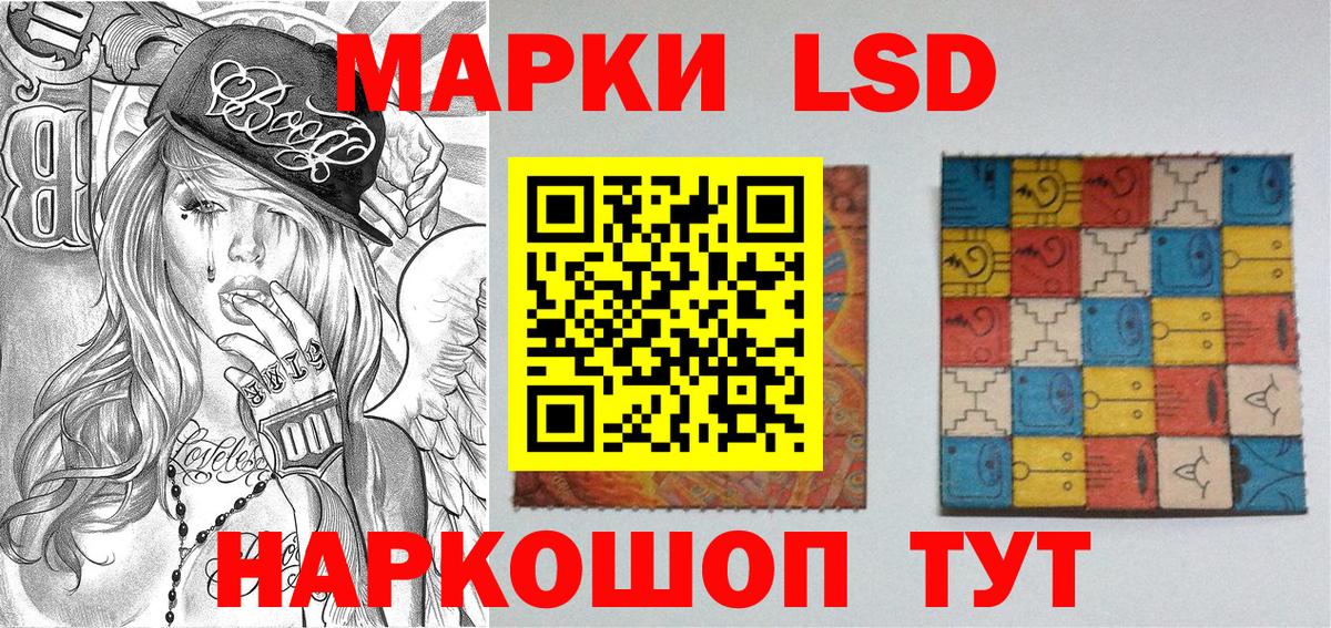 Волгодонск  Марки 25I-NBOMe 1,8мг  Наркотические марки  Вход с VPN 