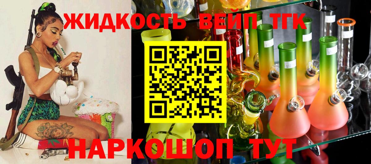 Дистиллят ТГК гашишное масло Волгодонск