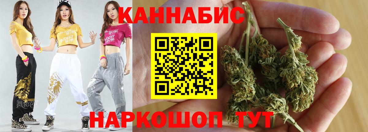 Марихуана White Widow Волгодонск
