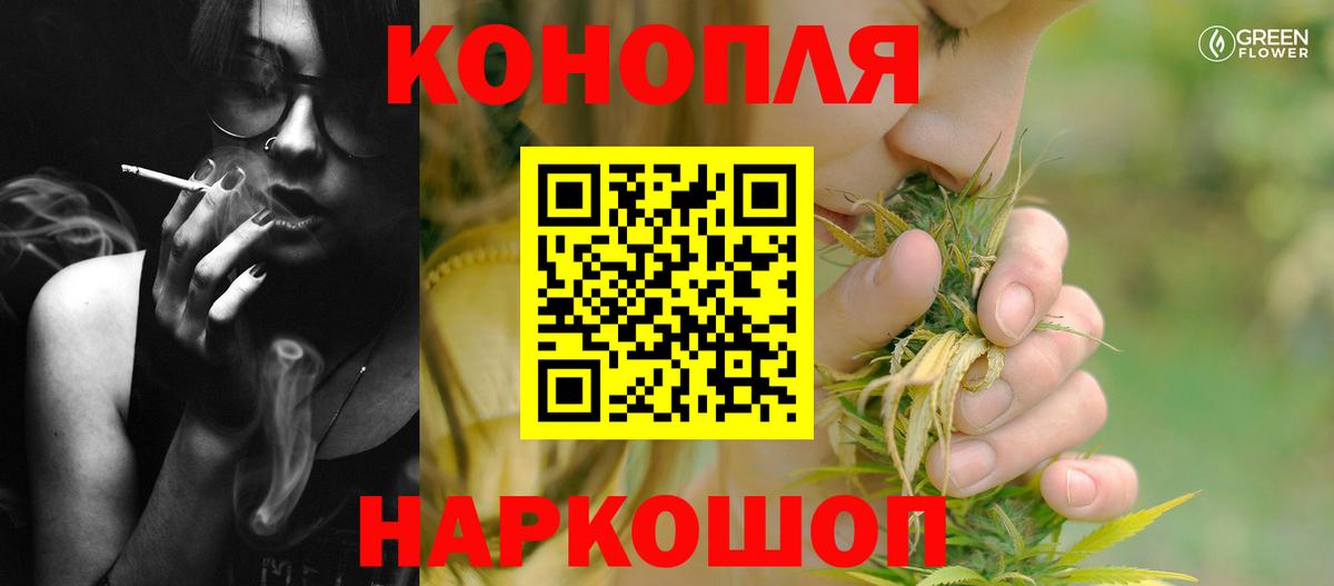 Волгодонск  Конопля MAZAR  Вход с VPN  Бошки марихуана индика  Каннабис White Widow 